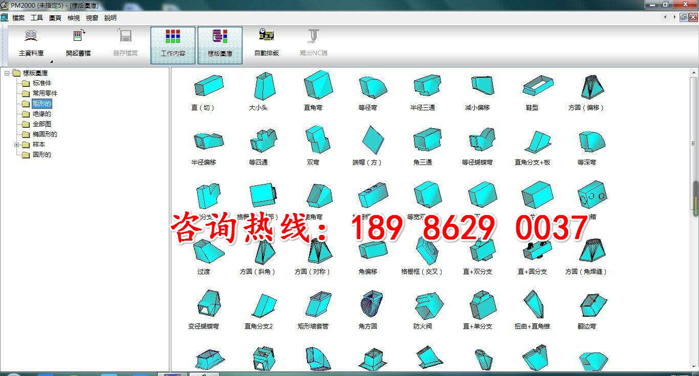 1614931024504202.jpg PM2000风管软件.jpg