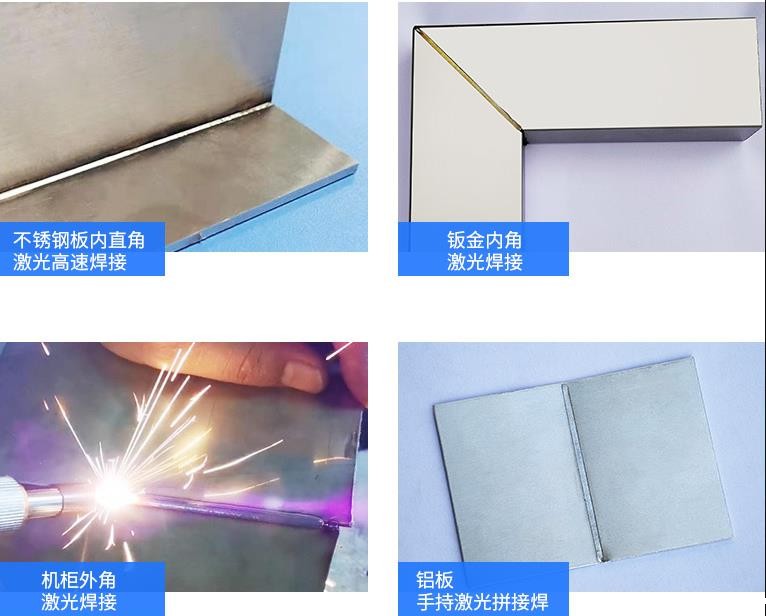 1628593965505080.jpg 激光焊接机-1.jpg