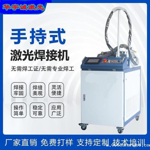 1648526177785651.jpg 手持式激光焊 .jpg