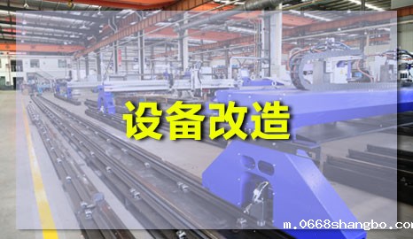 数控等离子切割机升级改造